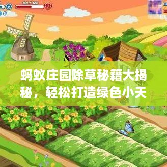 將陋就簡